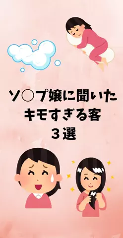 恋愛ステーションのTikTok投稿
