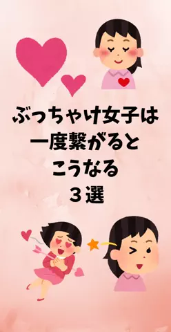 恋愛ステーションのTikTok投稿