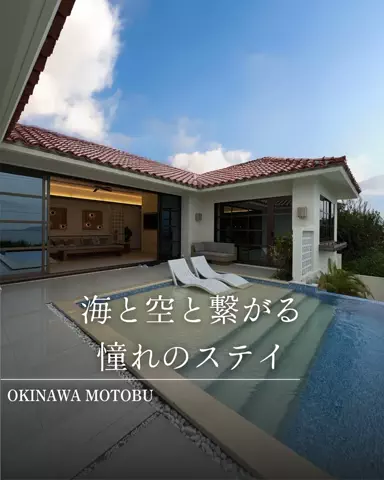 みのたけ｜感動の旅とホテルのTikTok投稿