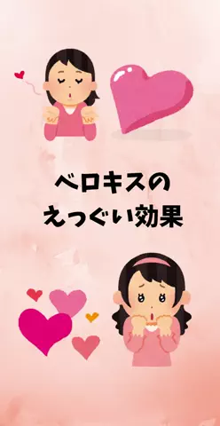恋愛ステーションのTikTok投稿