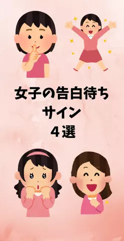 恋愛ステーションのTikTok投稿