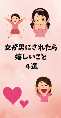 恋愛ステーションのTikTok投稿