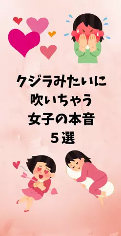 恋愛ステーションのTikTok投稿