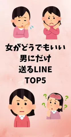 恋愛ステーションのTikTok投稿