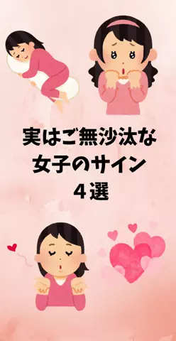 恋愛ステーションのTikTok投稿