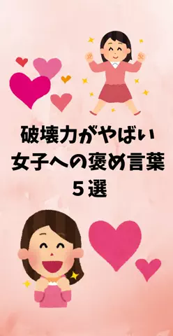 恋愛ステーションのTikTok投稿