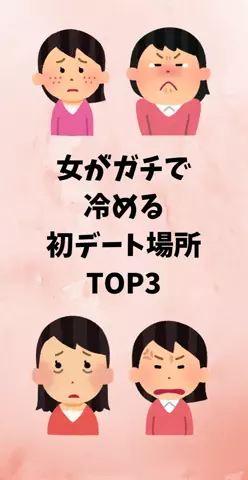 恋愛ステーションのTikTok投稿