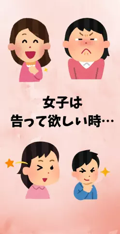 恋愛ステーションのTikTok投稿