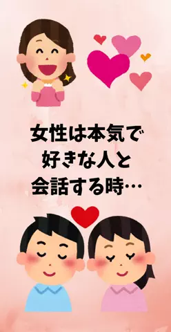 恋愛ステーションのTikTok投稿
