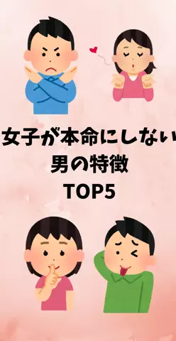 恋愛ステーションのTikTok投稿