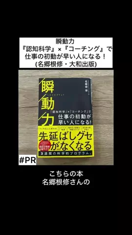 高橋一彰・書籍PRの専門家のTikTok投稿