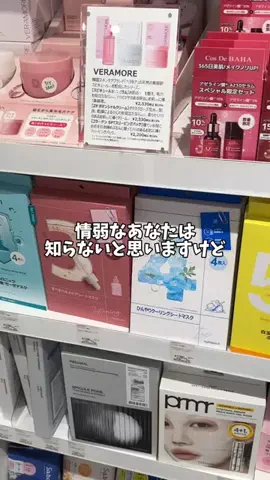 睡眠ちゃん💤のTikTok投稿