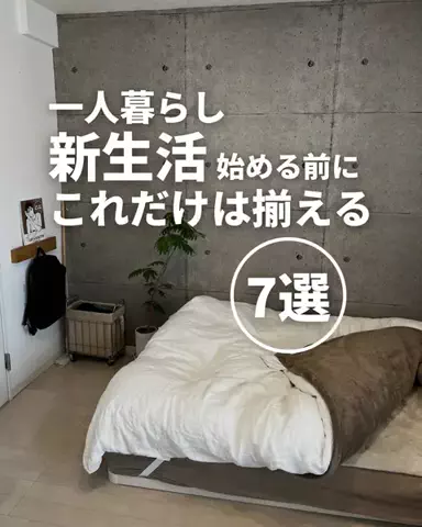 shiro | 暮らしを少し豊かにのTikTok投稿