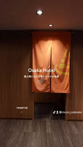 つき⌇ ホテル紹介 🌙 ストーリーにホテルまとめてます📍のTikTok投稿