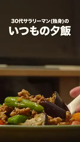 ろみおの孤独の料理のTikTok投稿