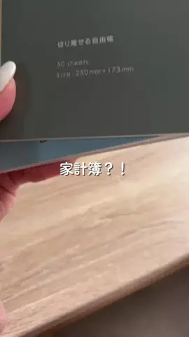 ぽん⌇おうちで働くのTikTok投稿