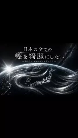 丸の内美髪博士｜松矢大知のTikTok投稿