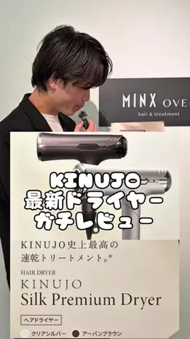 丸の内美髪博士｜松矢大知のTikTok投稿