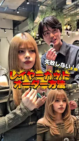 丸の内美髪博士｜松矢大知のTikTok投稿