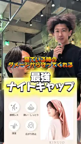 丸の内美髪博士｜松矢大知のTikTok投稿