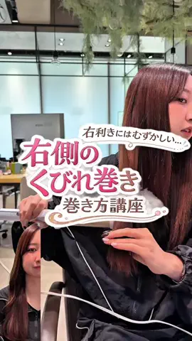 丸の内美髪博士｜松矢大知のTikTok投稿