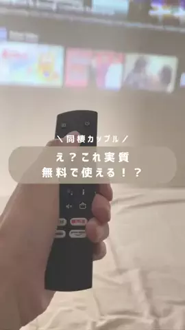 たかぴろ|幸せな同棲の築き方のTikTok投稿