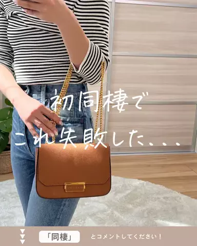 たかぴろ|幸せな同棲の築き方のTikTok投稿