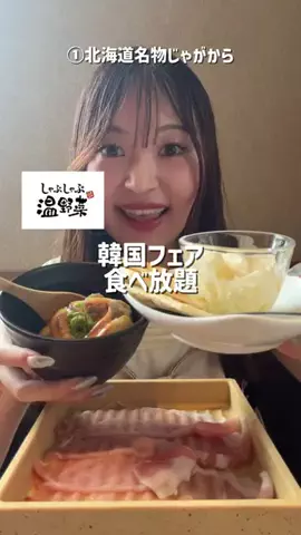 大喰らいちはるん（自称）のTikTok投稿
