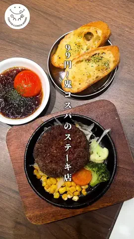 東京の美味しいランチのTikTok投稿