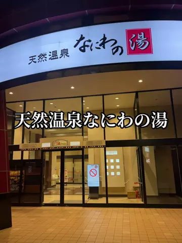たびまちあるきのTikTok投稿