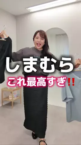 【ぽっちゃりコーデ】HinaのTikTok投稿