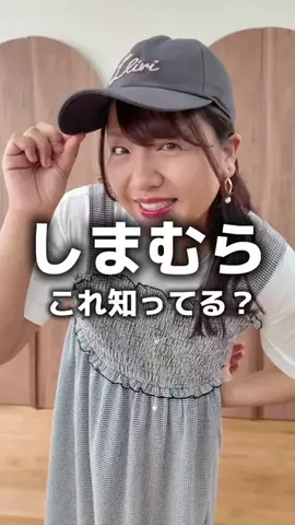 【ぽっちゃりコーデ】HinaのTikTok投稿