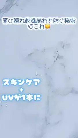 鈴蘭のTikTok投稿