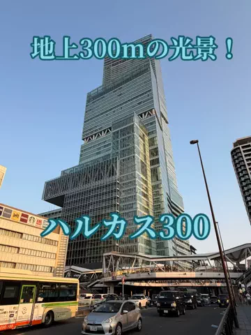たびまちあるきのTikTok投稿
