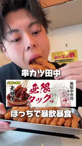 すだなるのTikTok投稿