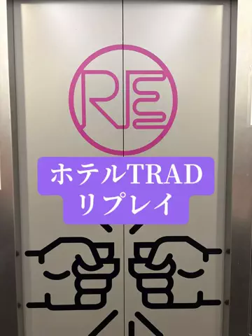 たびまちあるきのTikTok投稿