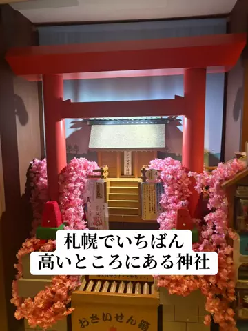 たびまちあるきのTikTok投稿