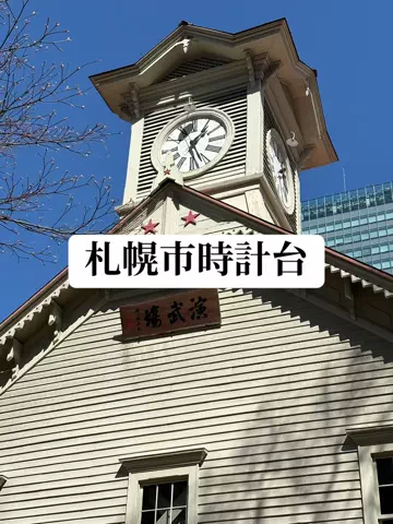 たびまちあるきのTikTok投稿