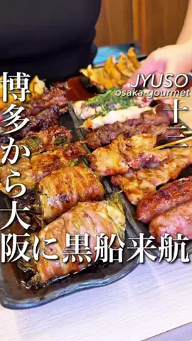 大阪グルメ【関西グルメ】のTikTok投稿