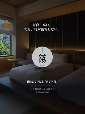 🪐 Next Travel Spot 💫のTikTok投稿