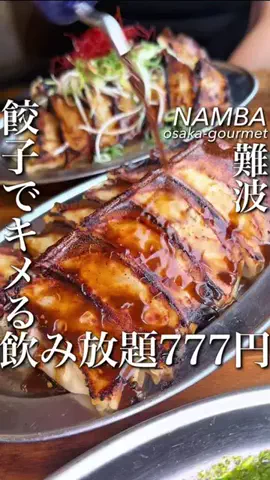 大阪グルメ【関西グルメ】のTikTok投稿
