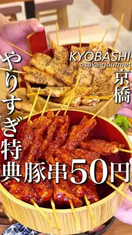 大阪グルメ【関西グルメ】のTikTok投稿