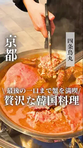 かや乃⌇京さんぽ帖📖のTikTok投稿