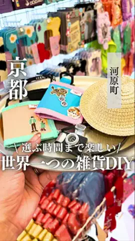 かや乃⌇京さんぽ帖📖のTikTok投稿