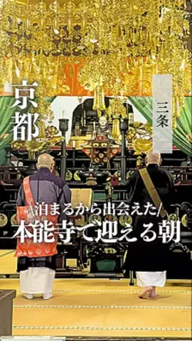 かや乃⌇京さんぽ帖📖のTikTok投稿