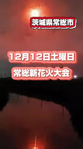 茨城と栃木の県境に住んでいますのTikTok投稿