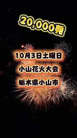 茨城と栃木の県境に住んでいますのTikTok投稿