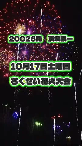 茨城と栃木の県境に住んでいますのTikTok投稿
