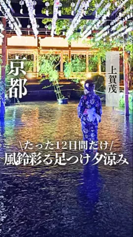 かや乃⌇京さんぽ帖📖のTikTok投稿