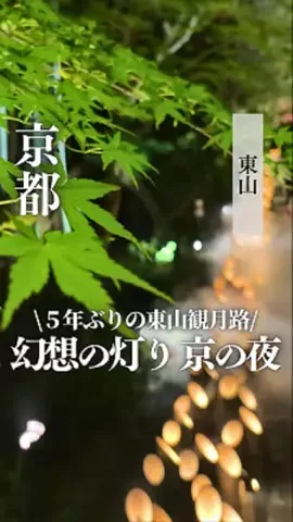 かや乃⌇京さんぽ帖📖のTikTok投稿